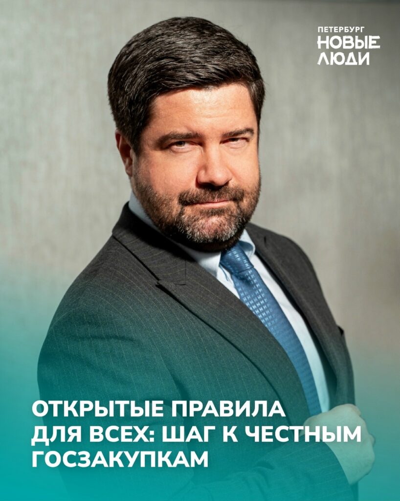 Открытые правила для всех: шаг к честным госзакупкам