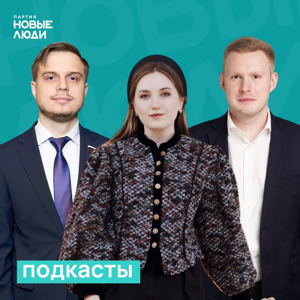 Где слушать депутатов? ч.2