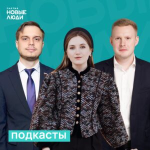 Где слушать депутатов? ч.2