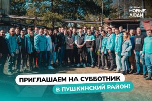 Хочу сделать город чище!