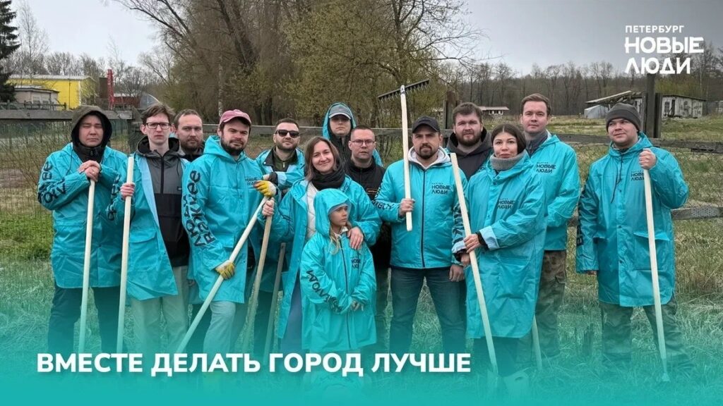 Вместе делать город лучше