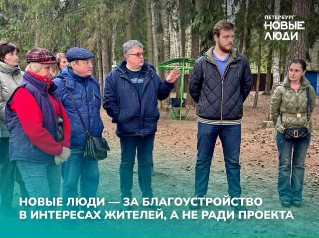 Новые люди — за благоустройство в интересах жителей, а не ради проекта